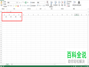 电脑EXCEL表格怎么让隐藏列（行）中的数据不被复制