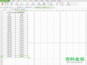 电脑excel表格怎么让每一页都显示标题