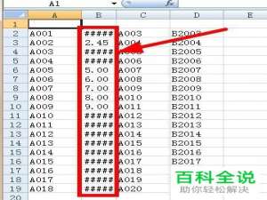 电脑excel表格内怎么快速处理###符号