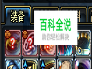 dnf魔法封印装备怎么处理