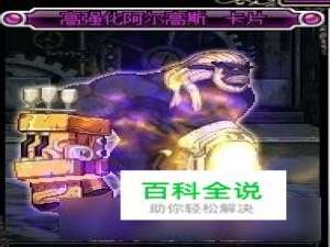 DNF高强化阿尔高斯技能攻略