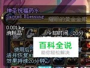 dnf复活药水叫什么名字？