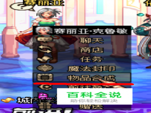 dnf传说装备怎么合