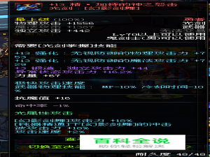 dnf异次元装备怎么升级