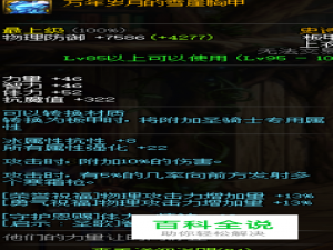 DNF95暗殿骑士防具哪套好？暗帝95史诗套选择