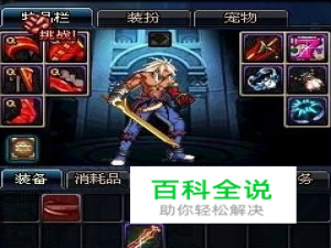 dnf自动入包教程