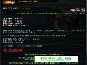 DNF王座本源怎么得