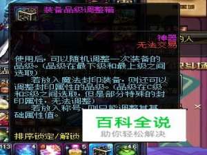 dnf装备调整箱怎么得