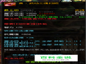 DNF95魔道武器哪件好？古灵精怪哈林武器选择