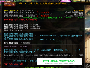 DNF95女机械武器哪件好？机械之灵哈林武器选择