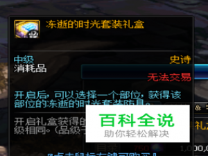 DNF95精灵骑士/大地女神哈林套、95AA/B套选择