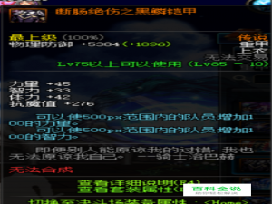 DNF鬼泣远古传说套选哪套好