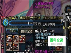 dnf异次元力量怎么加