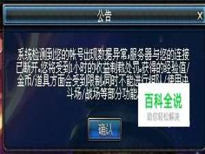 dnf老是制裁1小时怎么办