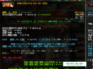 DNF源能专家怎么附魔？DNF未来开拓者附魔攻略