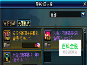 DNF如何快速获得三件海伯伦装备/获得的方法攻略