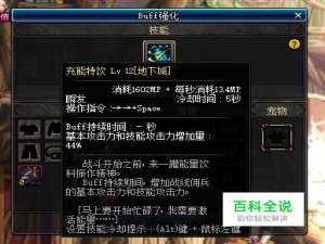 DNF战线佣兵BUFF换装