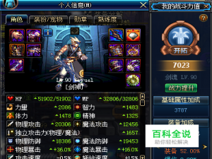 DNF剑魂搬砖姿势技巧