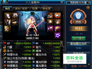 DNF帕拉丁格蓝迪搬砖姿势