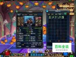 dnf90版本法驱最新刷图加点2017?地下城驱魔加点