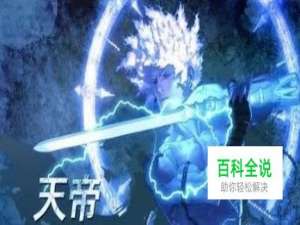 DNF85级版本阿修罗刷图加点