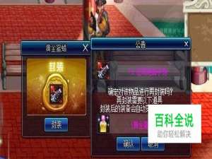 dnf用过的装备怎么用黄金蜜蜡再封装?