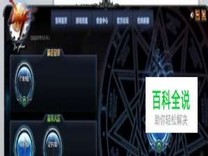 dnf如何锁定账号