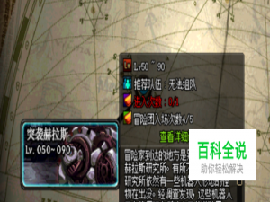 DNF突袭赫拉斯地下城怎么打如何进入boss房间