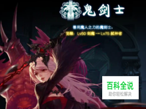 DNF契魔者刷图技能加点2018年