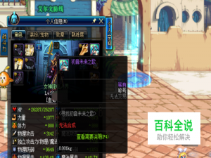 DNF怎么获得初音未来之歌称号