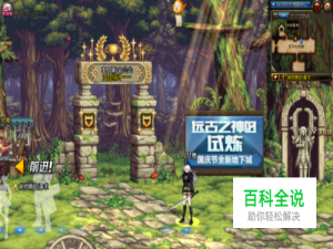 DNF怎么获得免费送的苍穹幕落武器，怎么变永久