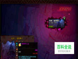 DNF黑夜穿行之证怎么获得，怎么使用