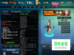 DNF圣骑士/天启者/神思者时装属性选择