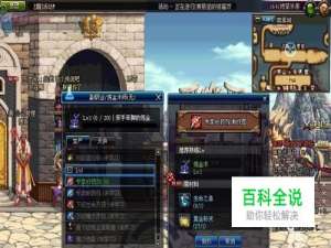 DNF新版炼金术师如何转职？