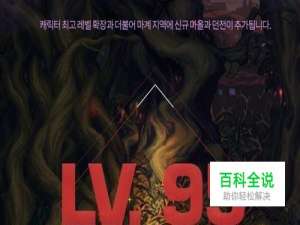 DNF韩服95级史诗布甲属性