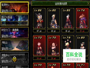 DNF怎么让佣兵出战