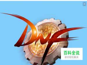 dnf帕拉丁搬砖攻略