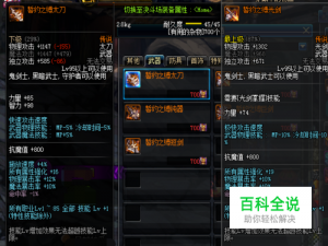 DNF95版本哈林地区怎么兑换95传说誓约之缚武器