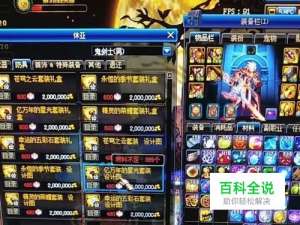 DNF90b升级95a升级95b攻略90史诗升级95A升级95B