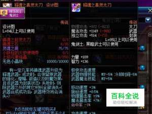 DNF如何获得释魂真灵太刀