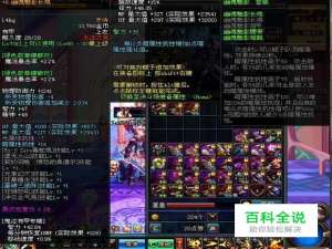 dnf世界的支点怎么搭配