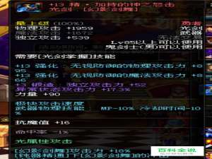 dnf异界装备怎么升级