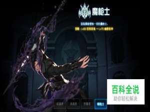 DNF暗枪士时装属性选择