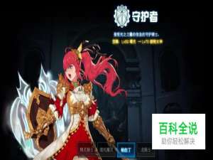 dnf帕拉丁时装怎么选