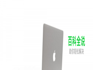 电脑关机慢怎么办，电脑关机慢的解决方法