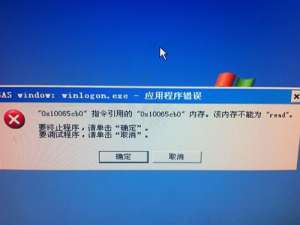 电脑关不了机的解决办法