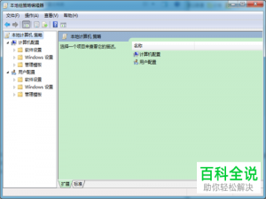 电脑开始菜单中的电源按钮怎么更改为睡眠按钮
