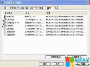 电脑开机启动项怎么设置?