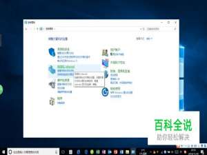 电脑课不受老师控制的方法