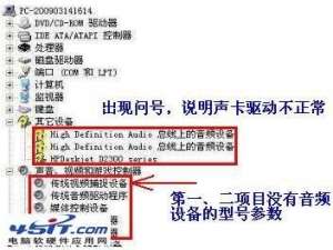 电脑没声音,提示没有音频设备怎么办